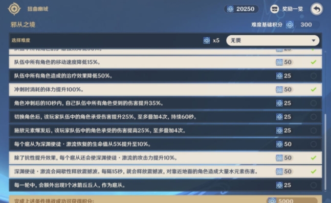 原神导能圆盘第四期怎么打 导能圆盘第四期高分打法技巧