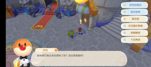 摩尔庄园手游尼克的职业是什么 尼克厨师作用攻略