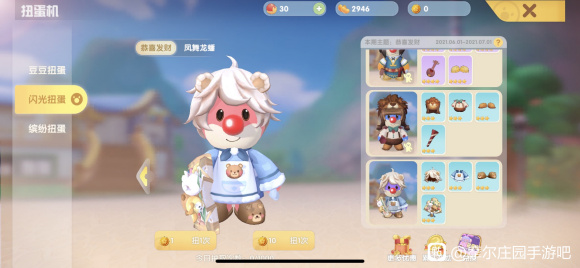 摩尔庄园手游每日什么时候刷新 每天任务刷新时间介绍