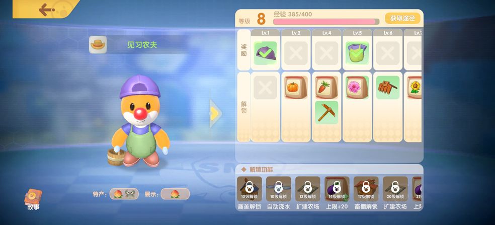 摩尔庄园手游萌新攻略 超详细萌新少走弯路技巧一览