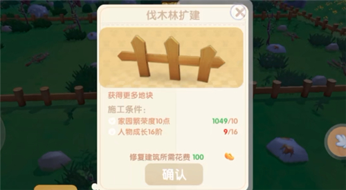 摩尔庄园手游伐木林在哪 伐木林位置及作用攻略