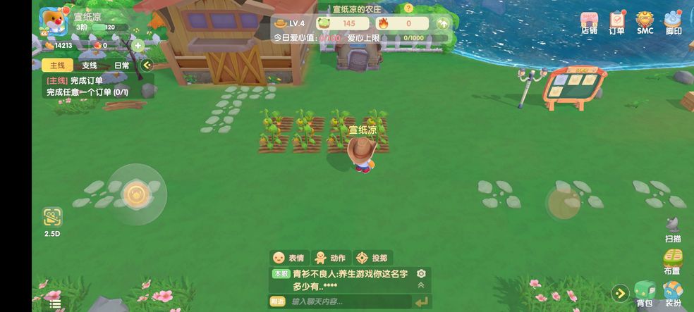 摩尔庄园手游底部工具栏怎么开启 底部工具栏解锁攻略