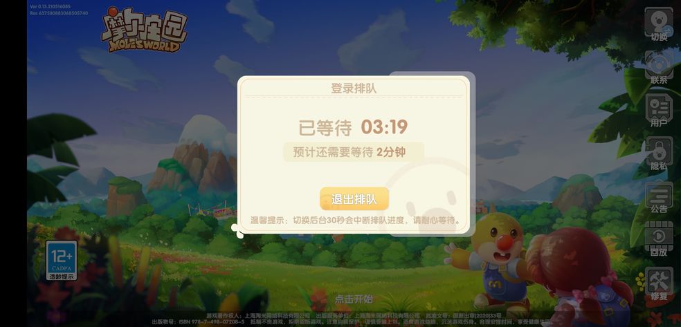 摩尔庄园手游排队怎么办 一直排队解决方法