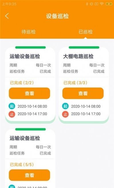 农修微云app软件下载v100