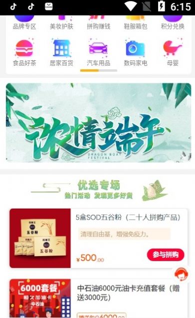 ����̳�APP�ֻ�������ͼ2: