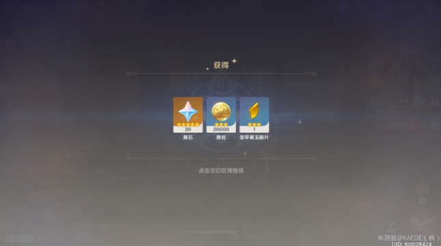 原神尘歌壶角色入驻有什么好处 尘歌壶角色入驻奖励详解