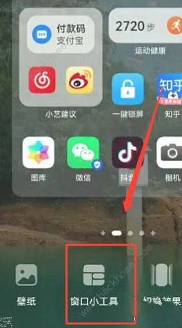 鴻蒙桌麵什麼設置好看 鴻蒙桌麵設置布局推薦圖片1
