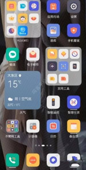 鴻蒙桌麵什麼設置好看 鴻蒙桌麵設置布局推薦圖片3