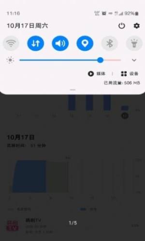 MIUI 5Gappͼ3