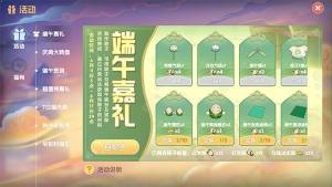 摩爾莊園手遊端午龍舟怎麼獲得 端午活動攻略大全圖片1