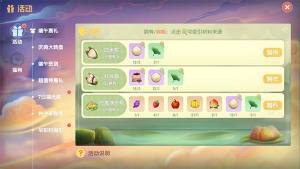 摩爾莊園手遊端午龍舟怎麼獲得 端午活動攻略大全圖片2