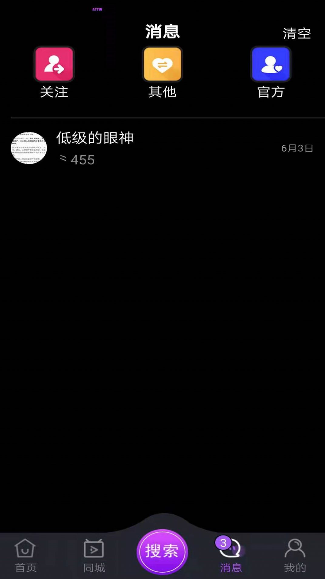 ATTWͬappعٷͼƬ1