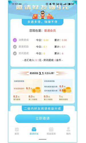 挖线报app软件下载图片1