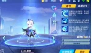 QQ飛車手遊冥王哈迪斯特性怎麼樣 冥王哈迪斯特性測評圖片2