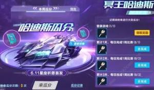 QQ飛車手遊冥王哈迪斯特性怎麼樣 冥王哈迪斯特性測評圖片1