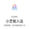 华为小艺输入法app官方下载 v1.0.1.301