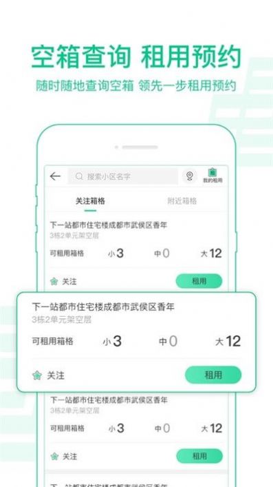中邮揽投app官方下载最新版1.3.6安装包图片1