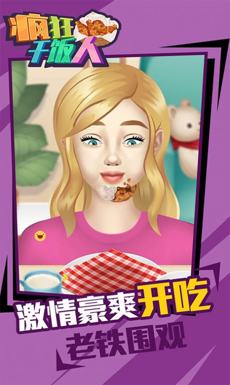 ���ɷ�����Ϸ��׿��������ͼ2: