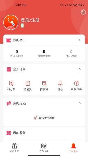 开源节流app官方版下载图片1