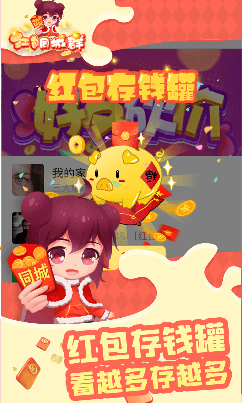 ���Ⱥ��ͬ��Ⱥ�����appͼ3: