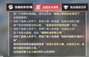 航海王熱血航線七水之城利用水流的動力高低之間怎麼做 連接城內和外城的工具任務詳解圖片3