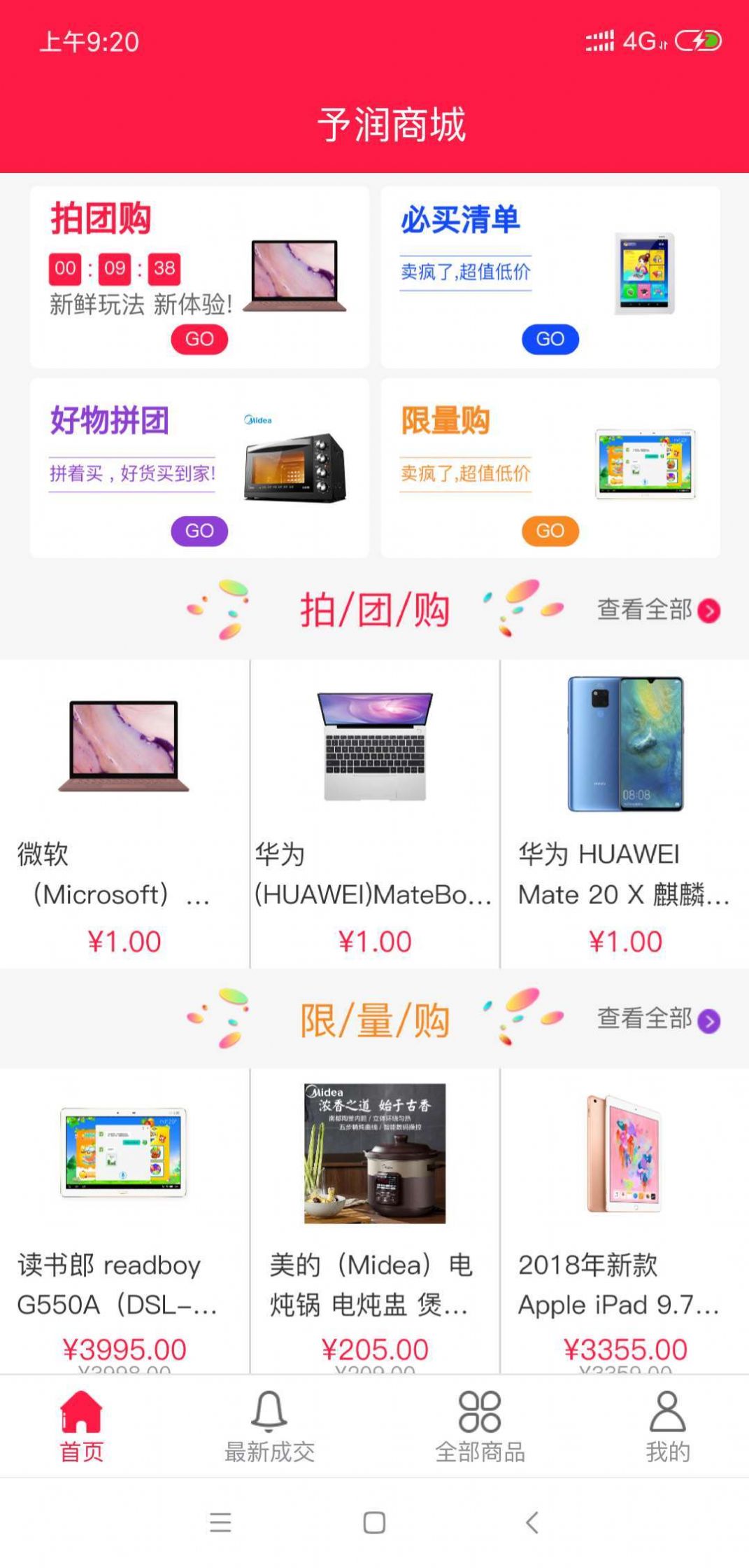 �����̳����°�app����ͼ1: