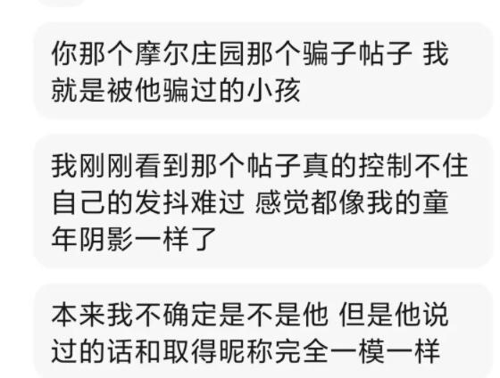 星无火是谁 摩尔庄园星无火详解