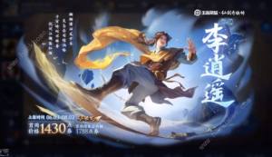 王者榮耀蝶戀怎麼得 蝶戀獲取及一劍開啟活動攻略圖片2