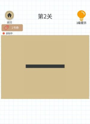 百变魔方益智小游戏安卓手机版图片1