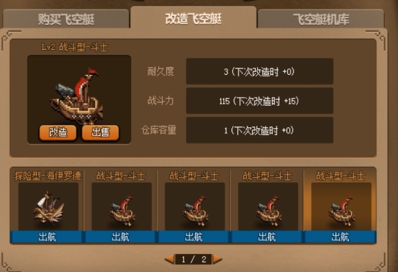 dnf大飞空时代鲨鱼头目怎么打 大飞空时代鲨鱼头目通关攻略