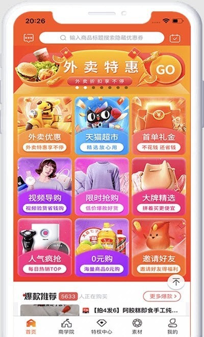 D2�̳�app�ٷ�����ͼ1: