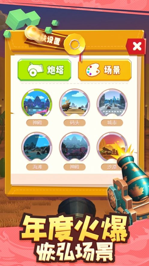 ȫ��������Ϸ����������ͼ2: