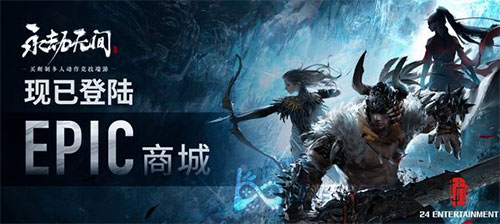 �����޼�epic��steam��һ������ epic��steam�汾��ͨ���