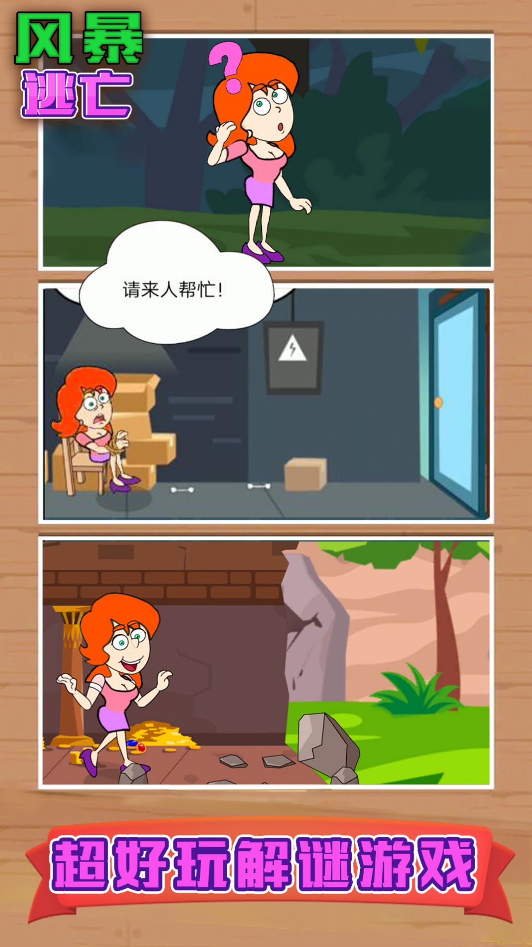 �����籩������Ϸ���ذ�װͼ1: