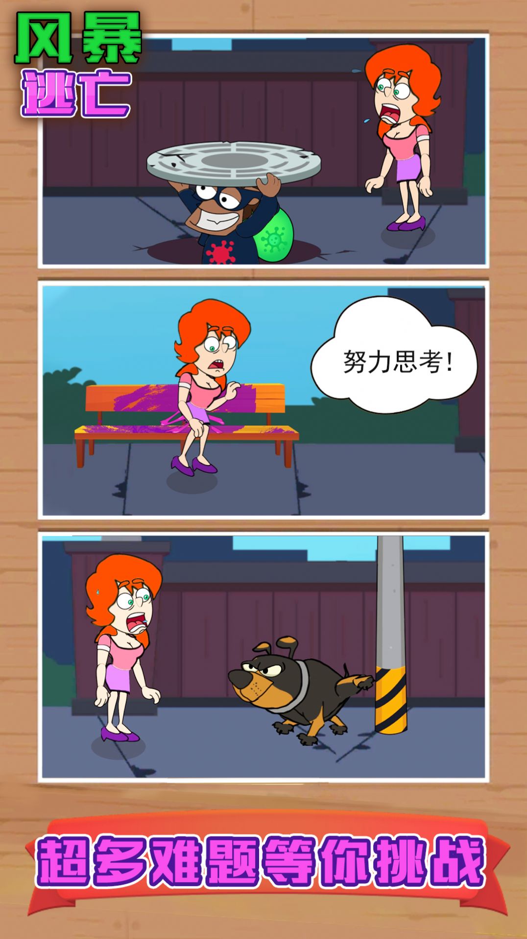 �����籩������Ϸ���ذ�װͼ2: