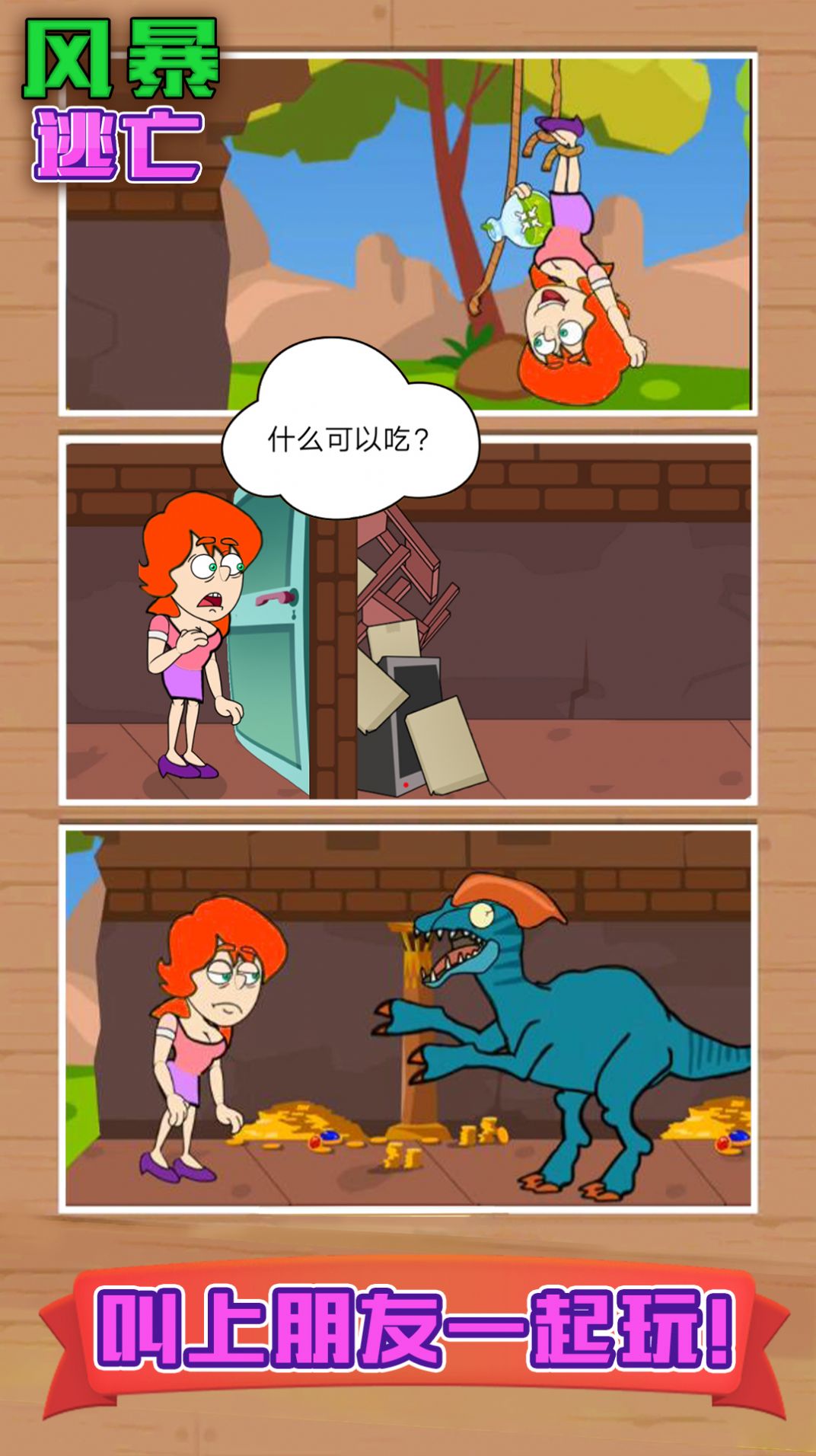 �����籩������Ϸ���ذ�װͼ3: