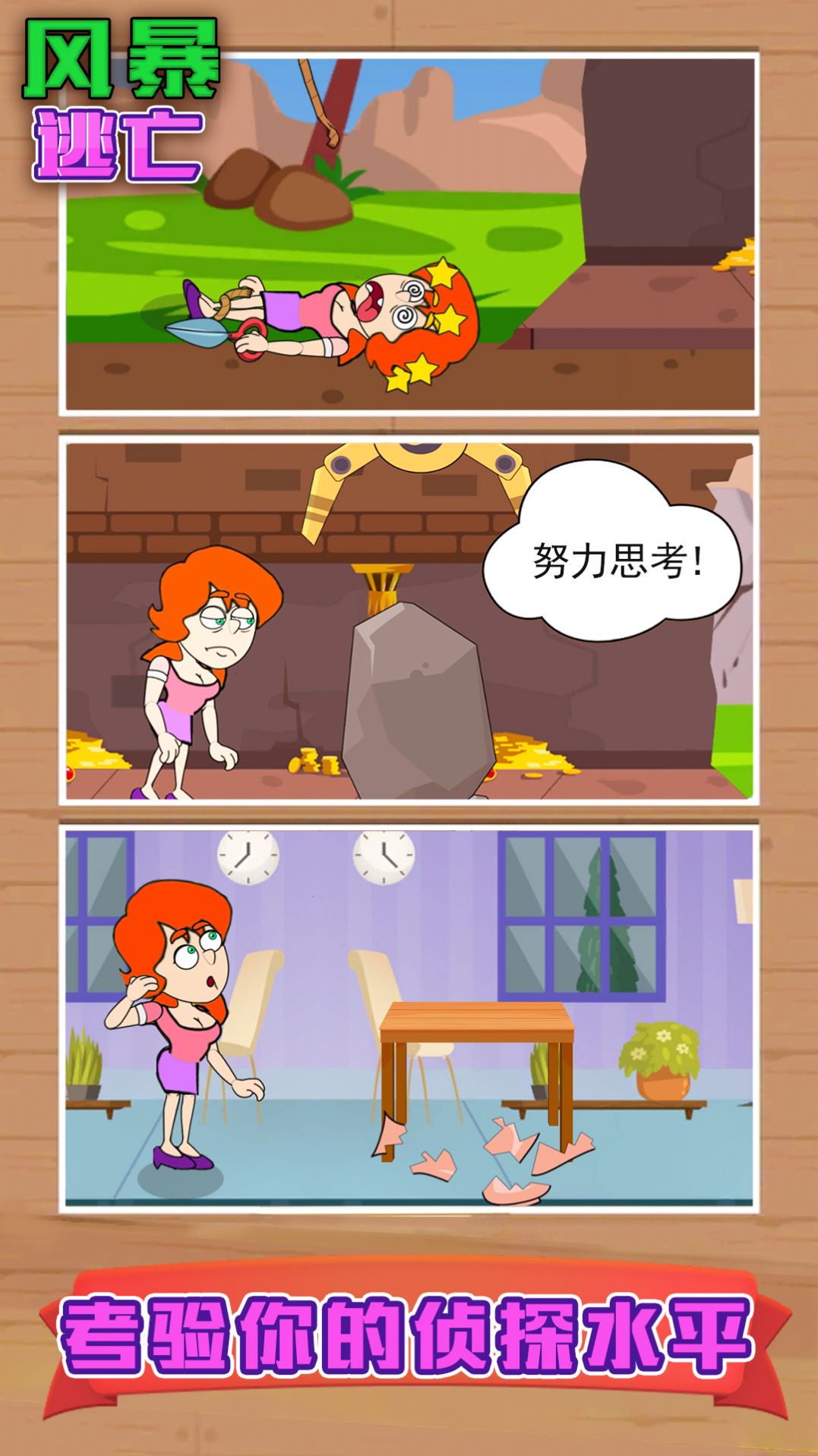 �����籩������Ϸ���ذ�װͼƬ1