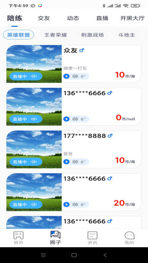 众友电竞app最新版图片1