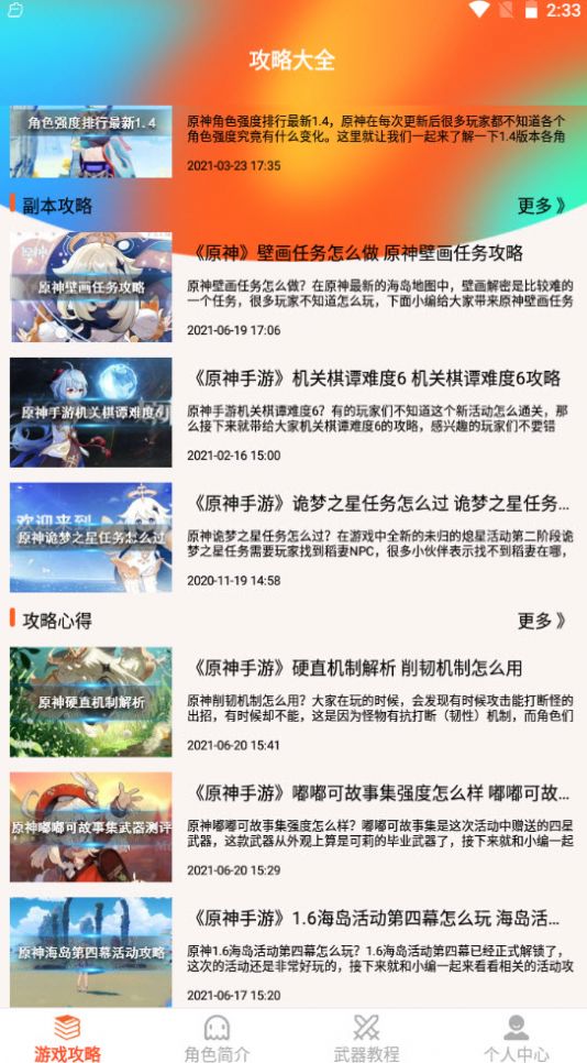 pubgapp°ͼƬ1