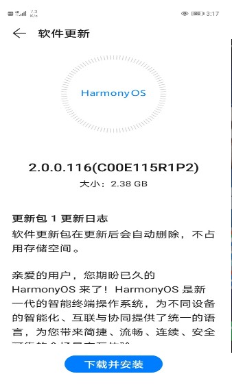 HarmonyOS 2 2.0.0.127ڲϵͳٷͼ2: