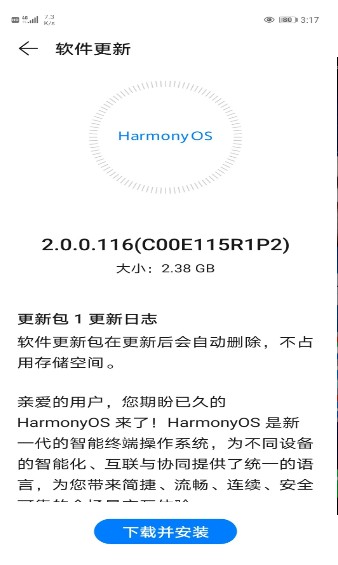 HarmonyOS 2 2.0.0.127ȜySyٷD2: