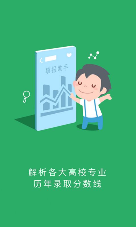 2021年江教在线app查分高考成绩查询下载图3: