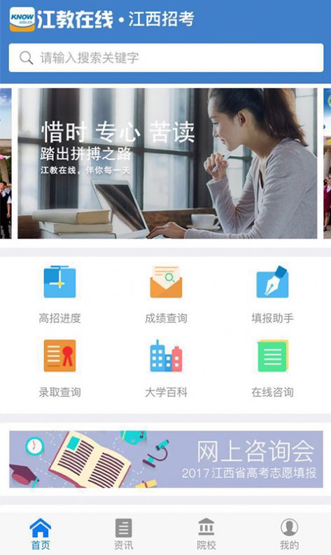 2021年江教在线app查分高考成绩查询下载图2: