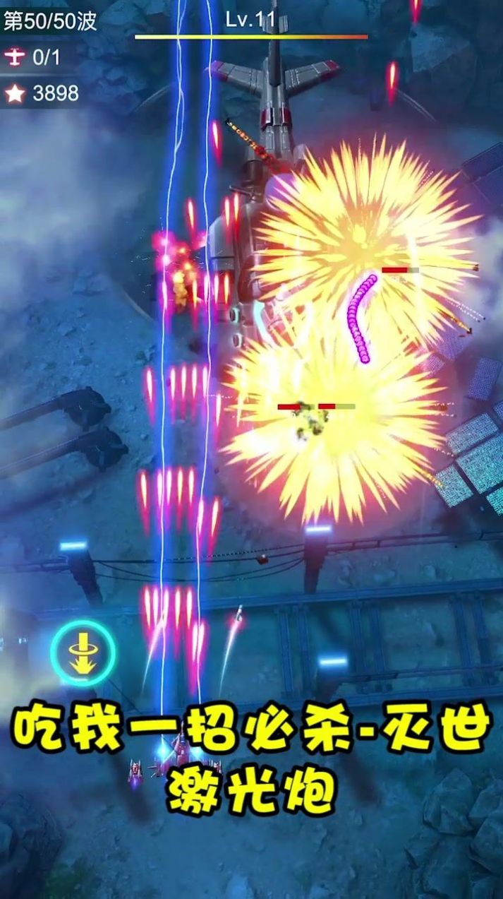 �ɻ�������Ϸ���ͼƬ1