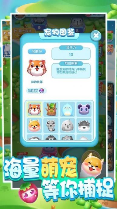 ȫ����׽����Ϸ����ͼ3: