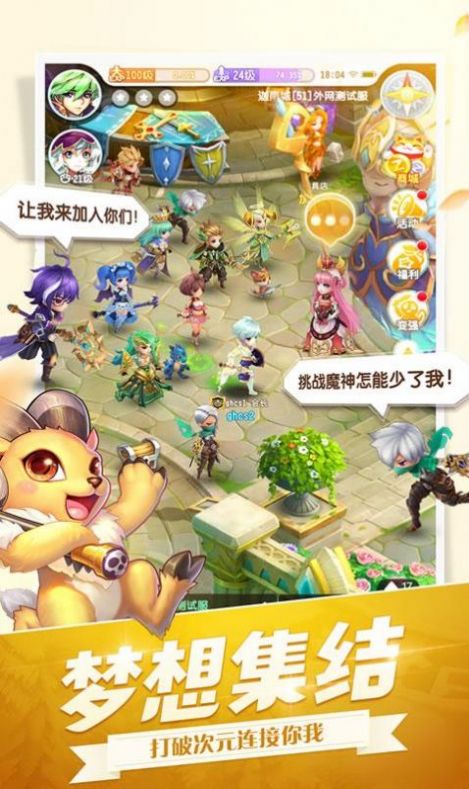 开团吧冒险家手游官方版图片1