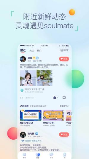 相悦交友app官方版图片3