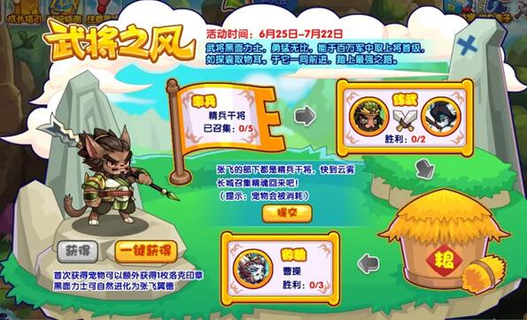 ��������佫֮������ �佫֮���淨���