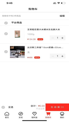 �����̳�app�ٷ�������ͼ2: