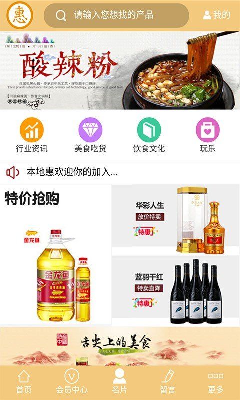 ���ػ�app�ٷ�������ͼƬ1